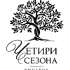 Винарна &Quot;Четири Сезона&Quot; Гр. Благоевград